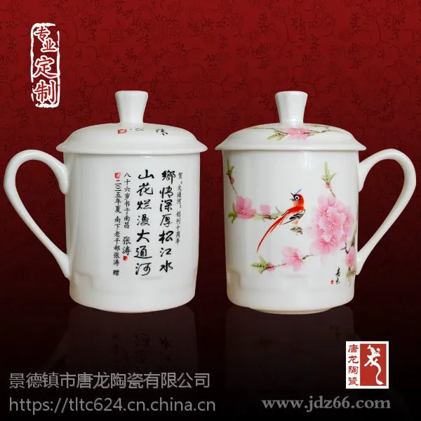 旅游纪念礼品定做陶瓷茶杯 景德镇陶瓷礼品订制工厂