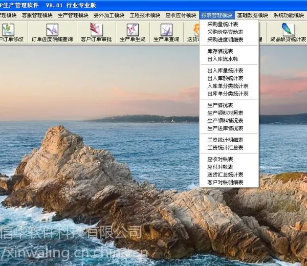 五金erp管理软件-小厂订单多、产品杂,客户经常一张下多种产品,生产跟踪难,采购统计繁琐