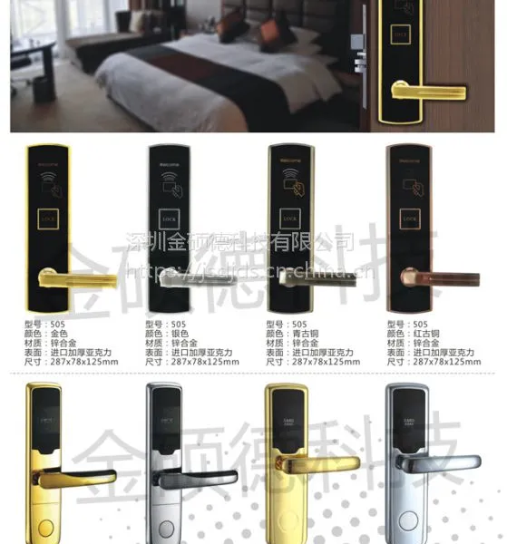 供应酒店锁,酒店智能门锁,电子锁厂家