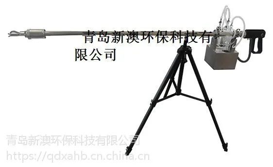 XA-89F型固定污染源氟化物取样管 ,新款,青岛新澳,低浓度烟尘