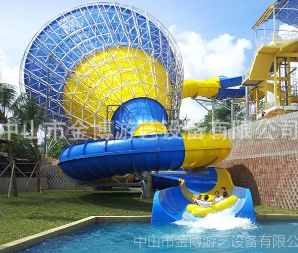 游乐园水上滑梯 水上大喇叭 冲天回旋水世界游乐设备