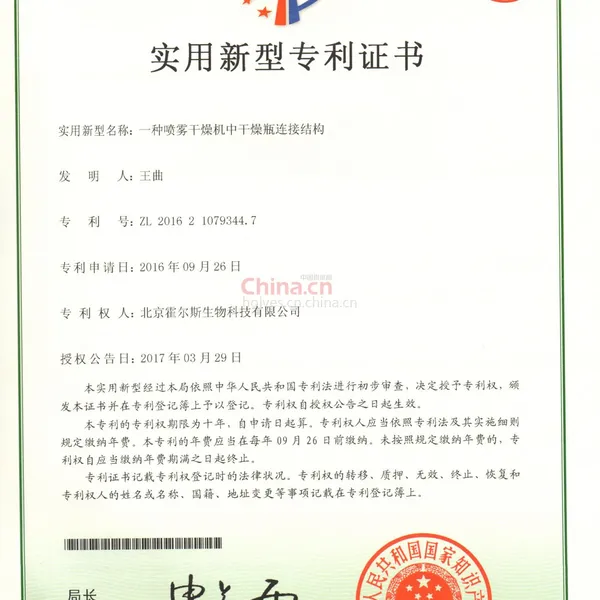 专利