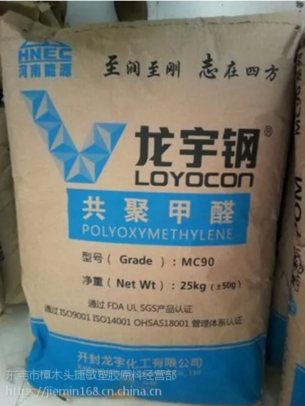 ̼����ǿ �綯���� ��������POM ��������� MC90
