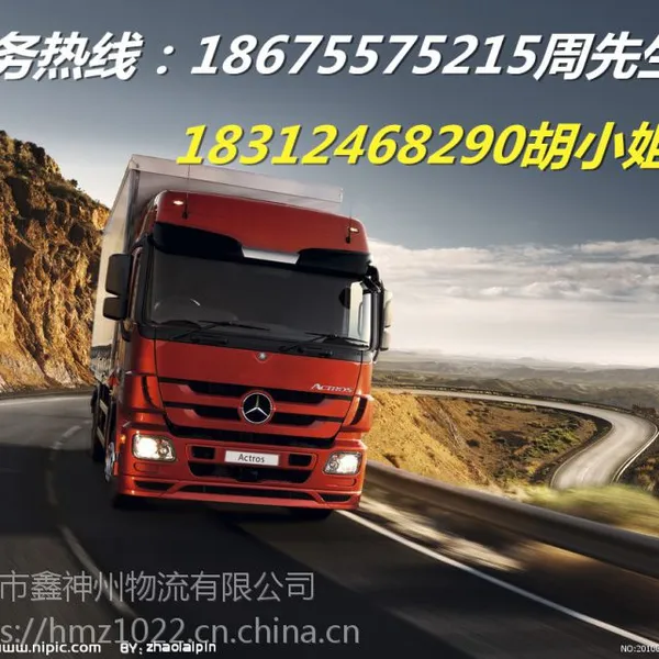 深圳龙岗布吉到石家庄整车 零担往返专线