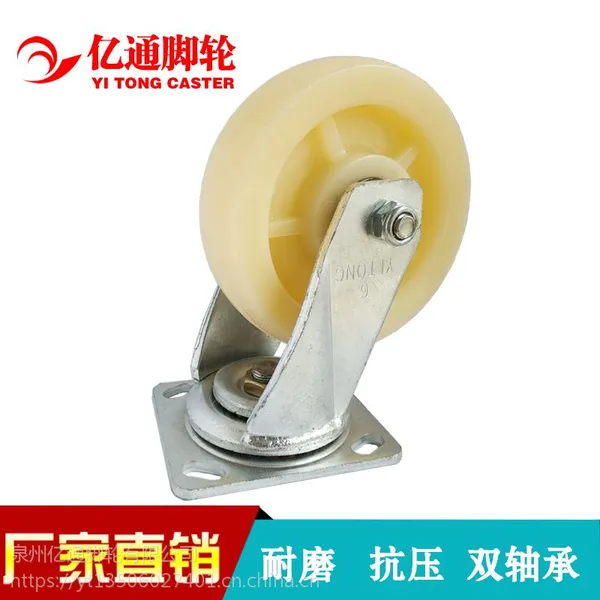 亿通脚轮尼龙轮耐磨6寸万向轮手推车轮子工业脚轮4/5/8加厚6厘支架