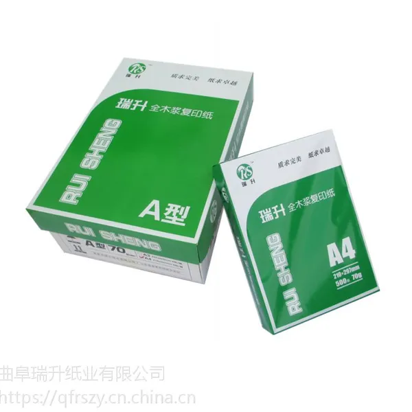 张家界瑞升A4复印纸500张/包黑白办公用纸70g工厂直销