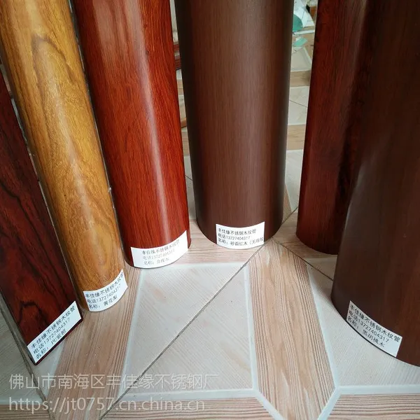 供应不锈钢扇管仿木纹