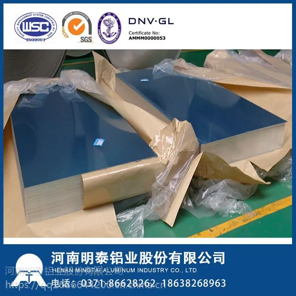 明泰5454铝板供应 国标质量认证