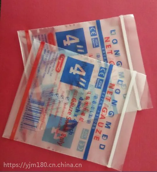 定做印字PE自封袋,彩色logo自封袋生产厂家