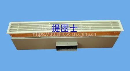 TDWCF型低温条形侧送风口