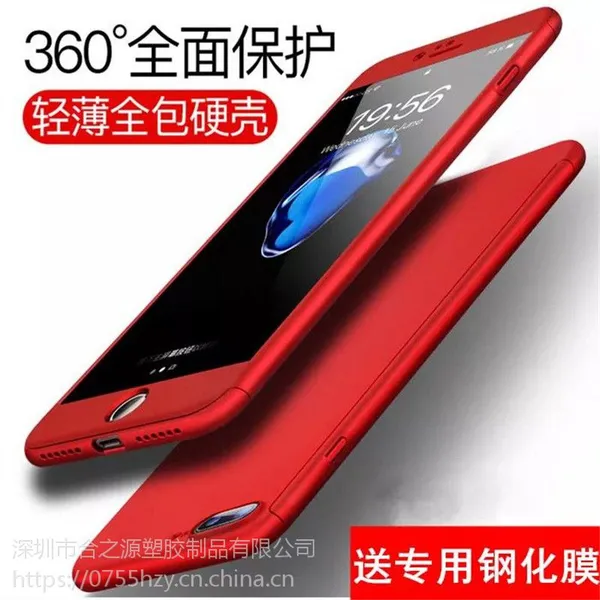 ��֮Դ����iPhone8�ֻ���iPhone7ƻ��6�ֻ���iPhone6ȫ��Ӳ5Sĥɰplus�͸ֻ�Ĥ