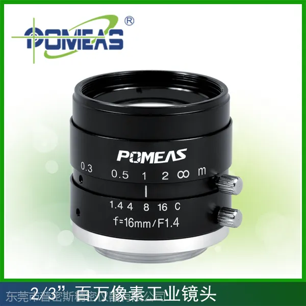 2/3”百万像素工业镜头PMS-1614M