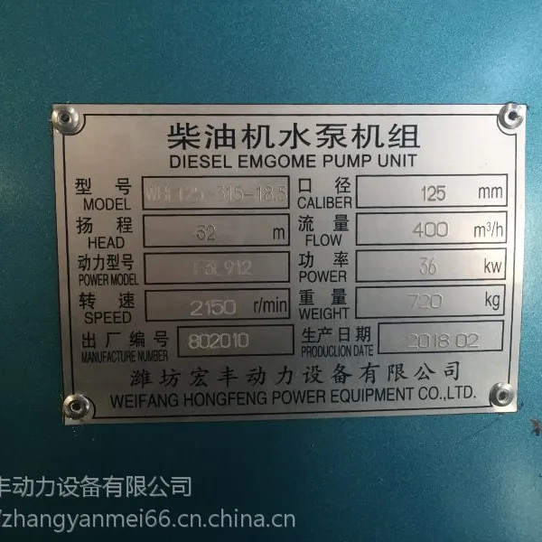 风冷柴油水泵机组 渣浆泵 清水泵 配套北内F3L912三缸柴油机