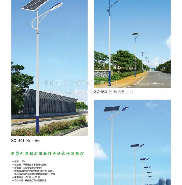 供应优质环保太阳能道路灯。景观灯,大型高杆灯