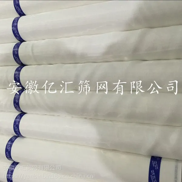 亿汇32T聚酯丝印网纱 80目服装印刷网布 80目尼龙丝网