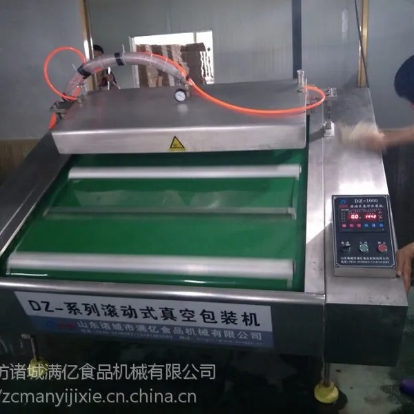 滚动连续式真空包装机*满亿机械
