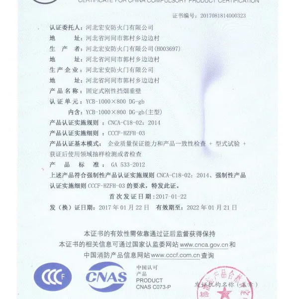 河北宏安专业生产活动式挡烟垂壁 活动式挡烟垂壁