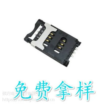 掀盖式翻盖式卡座SIM-007