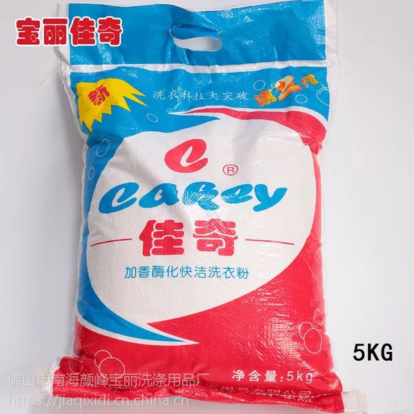 佳奇洗衣粉5公斤大包装加香酶净白***去污渍台布宾馆酒店适用