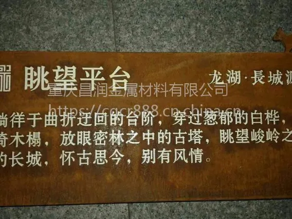 重庆DN考登耐候板/重庆5个厚锈蚀耐候钢板价格