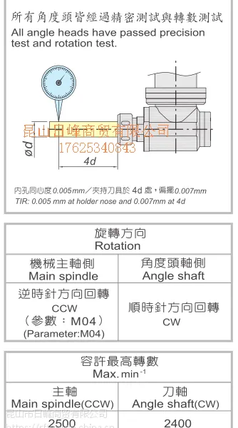 N 供应 台湾丸荣ACROW 加工中心 TR90 角度头刀把 BT50-TR90-ER40-195