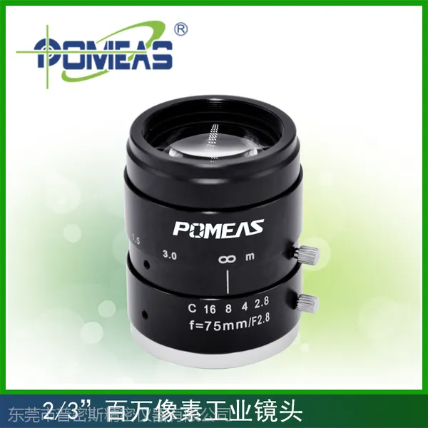 2/3”百万像素工业镜头-PMS-7528M