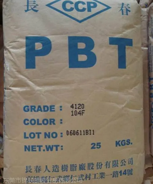 供应PBT塑料 PBT是什么材料
