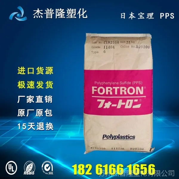 ��ӦPPS �ձ����� 646***62 ������ǿ��ȼ��