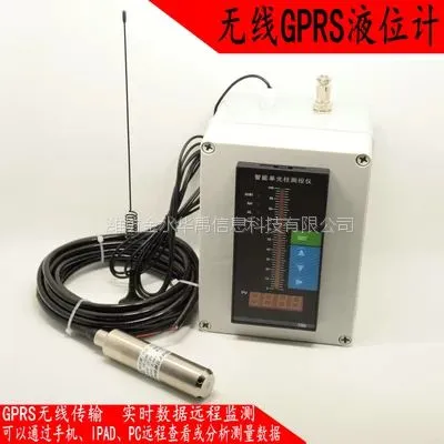 ��ˮ����HY-1001-GPRSͶ��ʽҺλ��Զ��ˮλ��