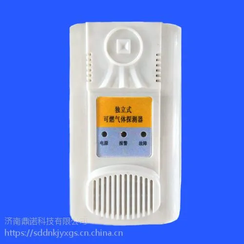 济南鼎诺厂家直销DN-D1000家用燃气报警器
