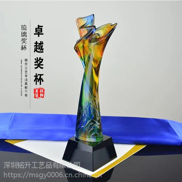 企业30周年庆数字奖杯 琉璃奖杯厂家定制一个起 色彩流云
