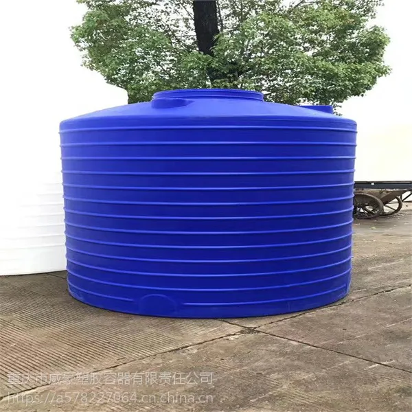 重庆10吨外加剂储罐 重庆10立方减水剂储罐
