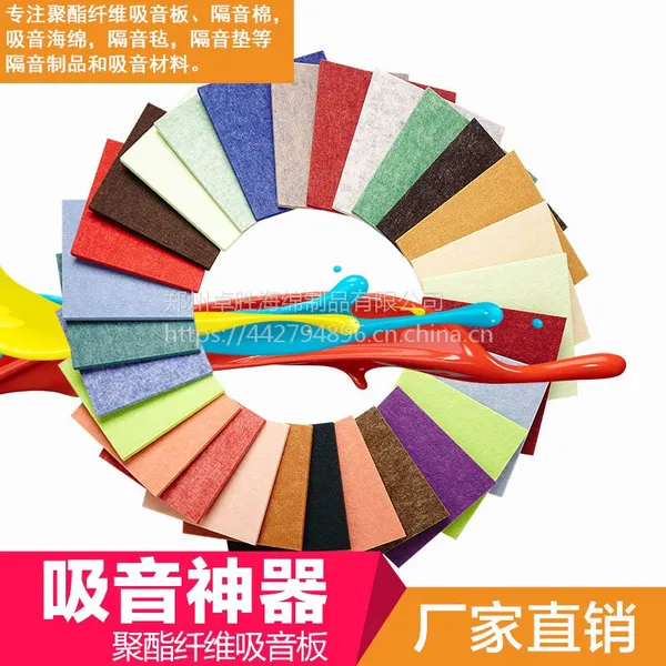 聚酯纤维板隔音板吸音板影院琴鼓房录音棚ktv幼儿园墙面装饰材料
