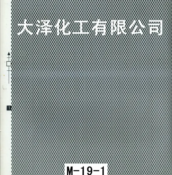 大泽化工汽车改装专用碳纤纹水转印膜