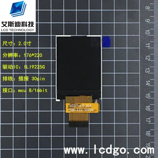 2.0寸 TFT型液晶屏(模块)分辨率:176*220 驱动:ILI9225G