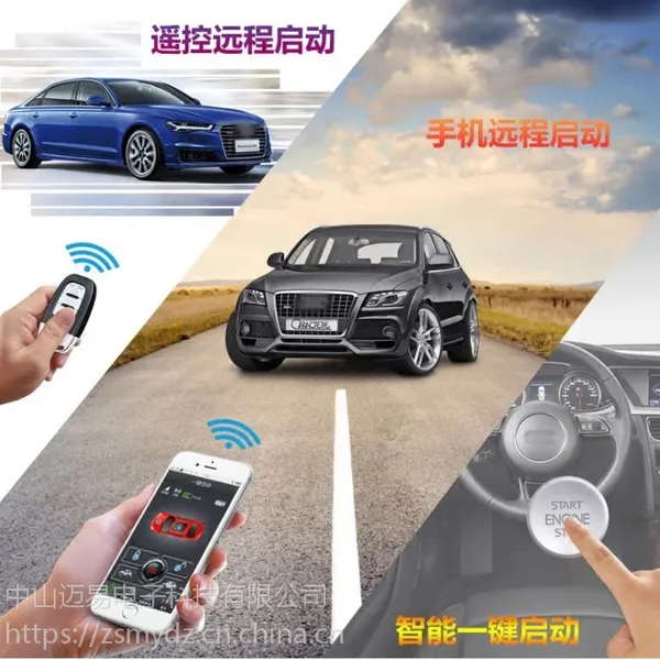 大众帕萨特 汽车一键启动系统+无匙进入+远程启动+智能防盗
