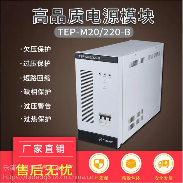 ***��Ӧ̩̹���ģ��TEP-M20/220-B��Դģ���Լ�TEP-M10/220-B