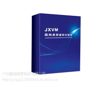 晶旭办公云电脑可装显卡,增加企业云盘,独立私有云,晶旭云桌面