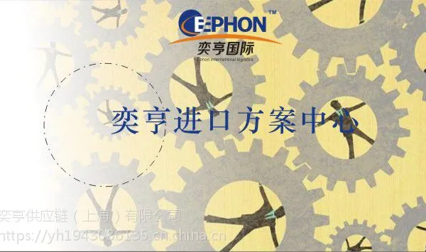 上海进口新加坡仪器报关代理/新加坡仪器试剂商检报关代理公司