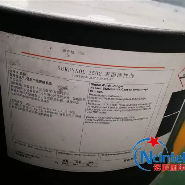 Surfynol 2502表面活性剂|诺辰