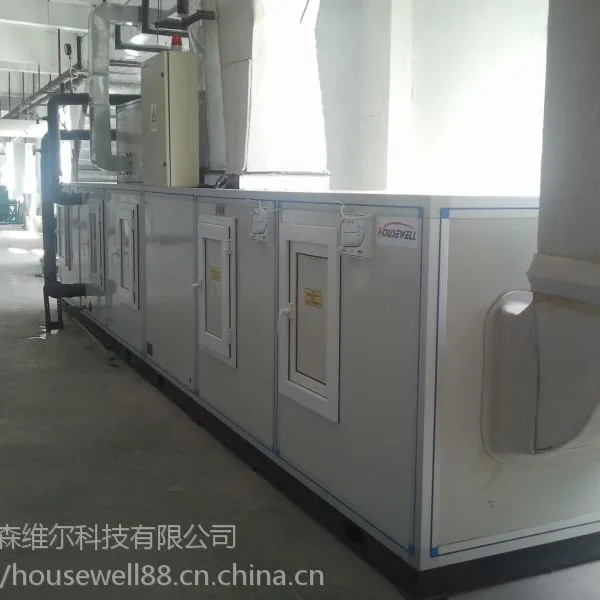 HouseWell 喷雾式干燥送料除湿机 高速离心雾化