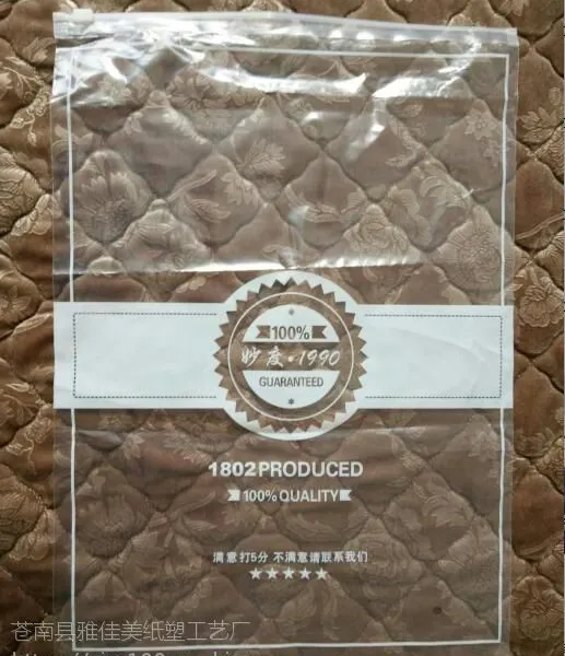 雅佳美PE自封袋服装袋 防水说明书包装袋生产厂家