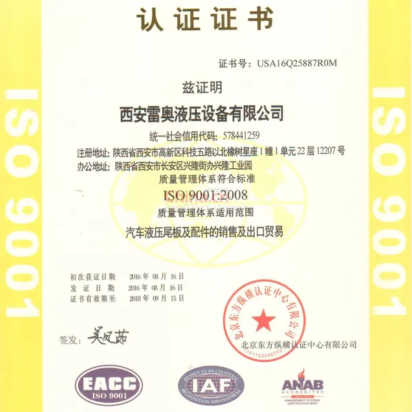 ISO9001认证
