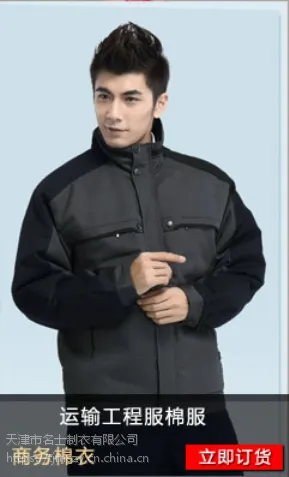 棉服棉衣天津棉服生产厂家棉衣加工定制加厚不连帽休闲合体型