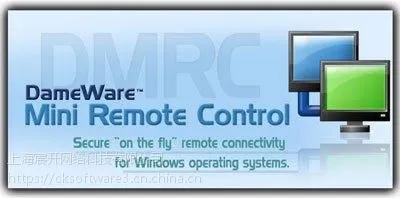 Dameware Mini Remote control购买|正版|软件|代理商|销售|采购|报价格