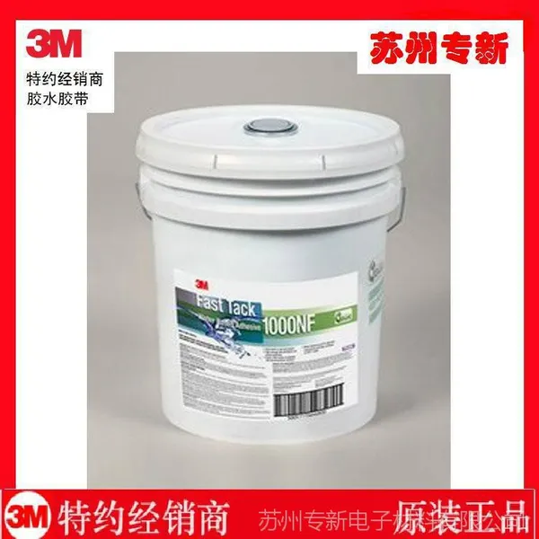 ������Ӧ3MFastTackWaterBasedAdhesive 1000NF/3M1000NF�۸�