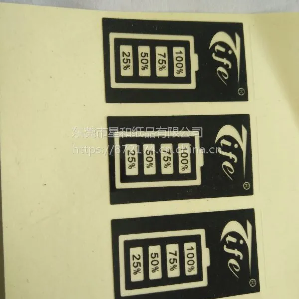 寮步供应星和纸品优质透光剃须刀用单色透明PP材质可移不干胶贴纸