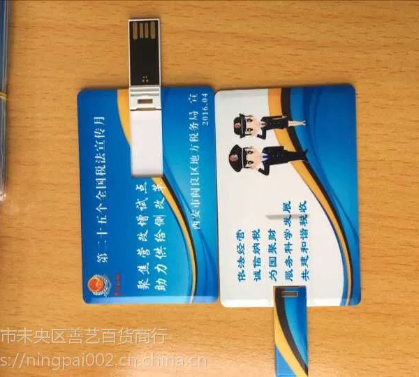 西安卡片式u盘高速 广告宣传礼品定制优盘多种容量印刷log