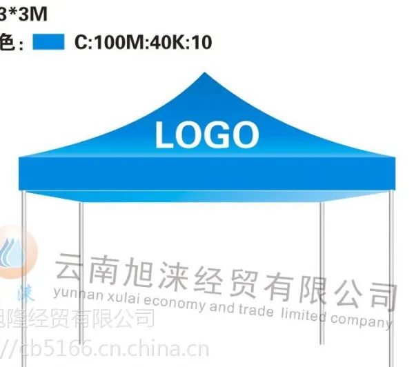 昆明广告帐篷 企业文化衫订做 伸缩蓬折叠展销促销帐篷