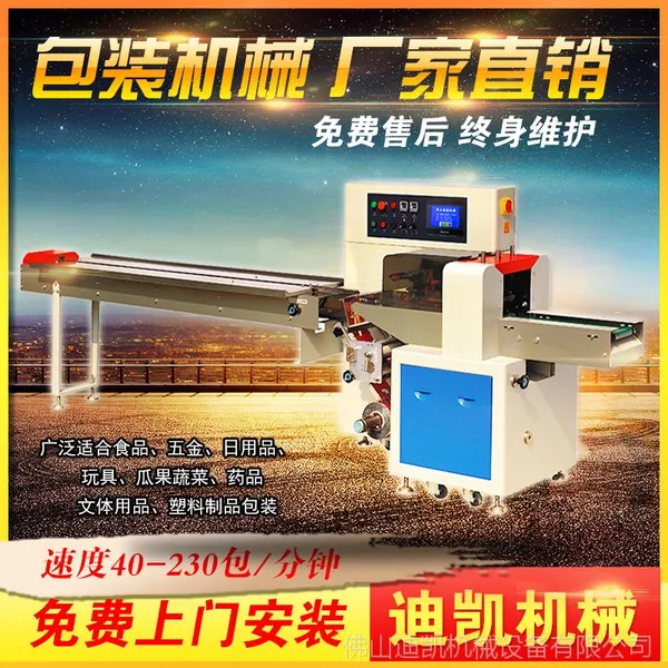 ����֥���ְ�װ��е���а�����˹����ȫ�Զ���װ�豸